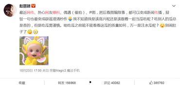 搞笑吃瓜大爆料视频下载,笑料横生！搞笑吃瓜大爆料视频幕后揭秘  第2张